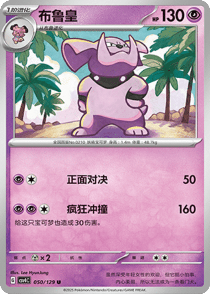 Granbull