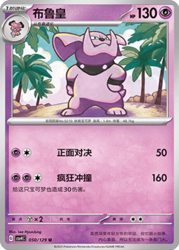 Granbull