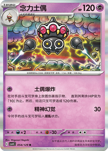Claydol