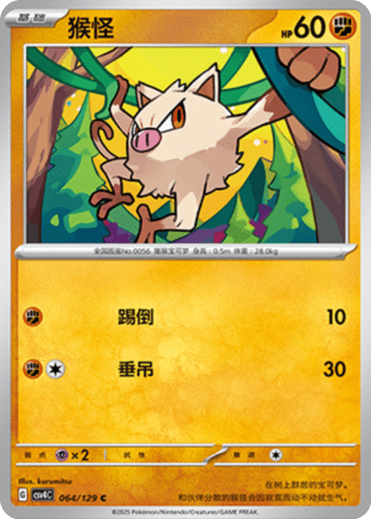 Mankey