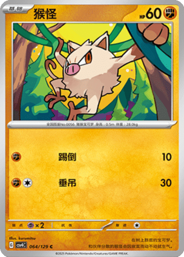 Mankey