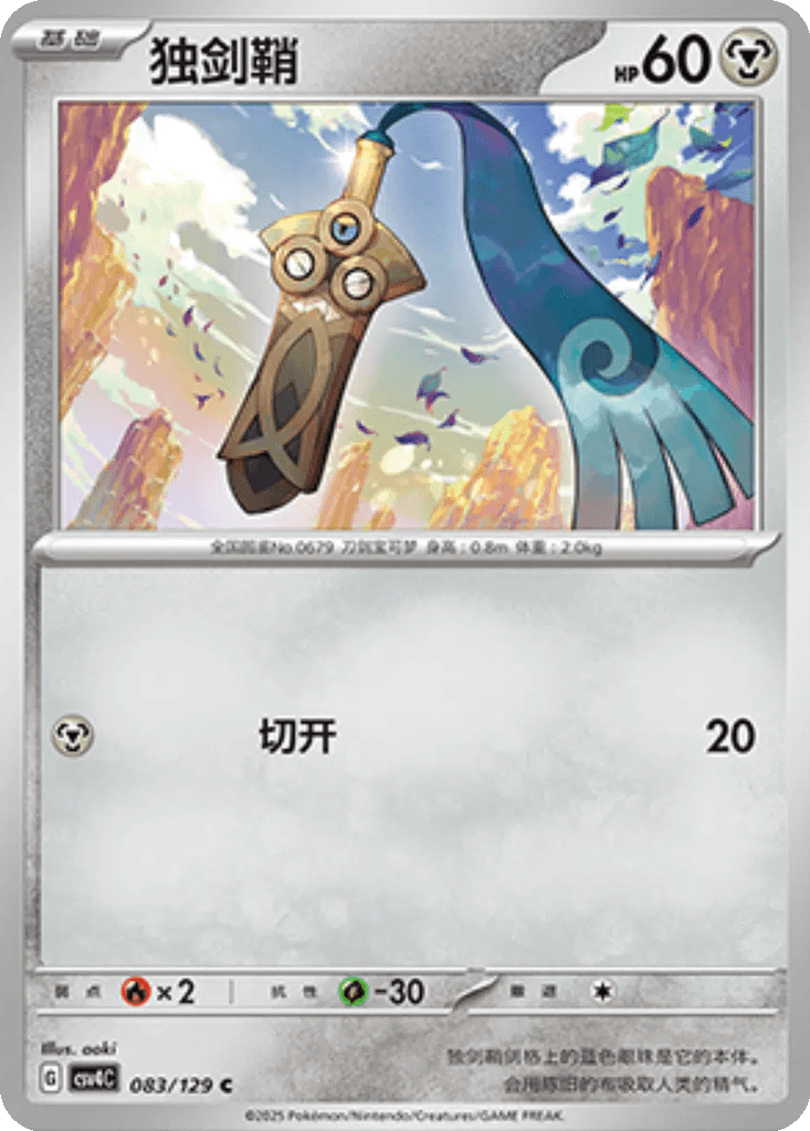 Honedge