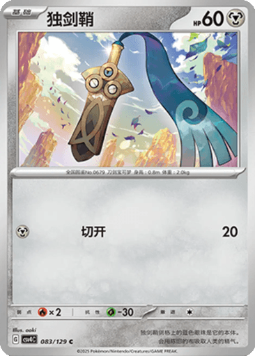Honedge