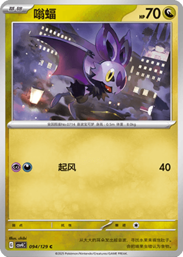 Noibat