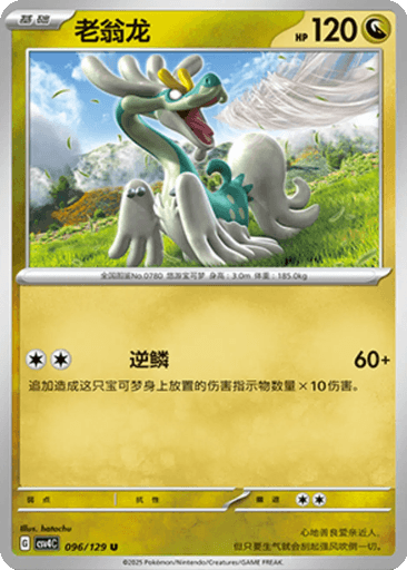 Drampa