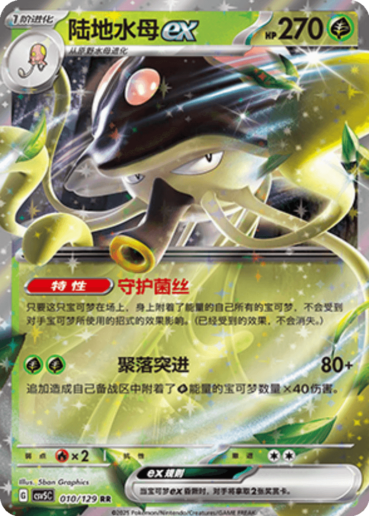 Toedscruel ex