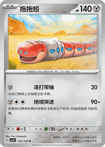 Orthworm