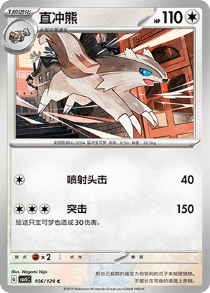 Linoone