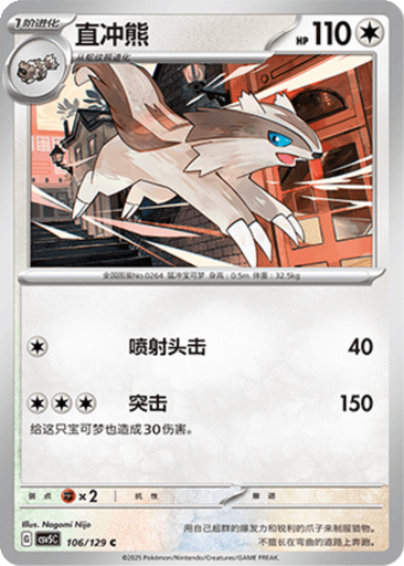 Linoone