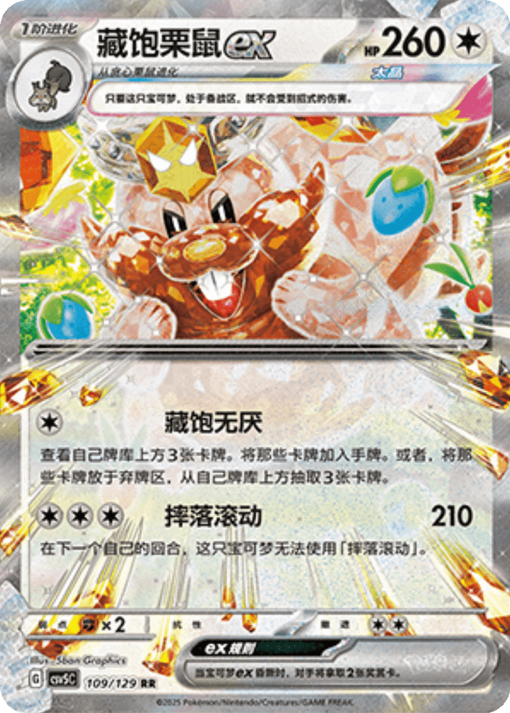 Greedent ex