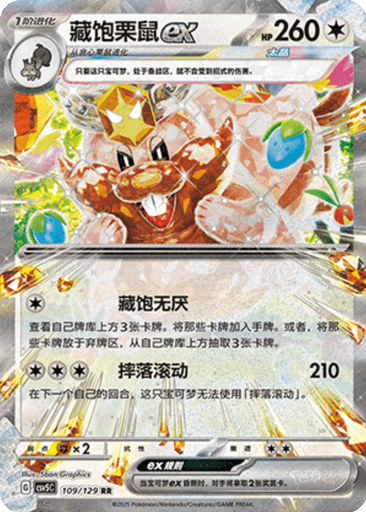 Greedent ex