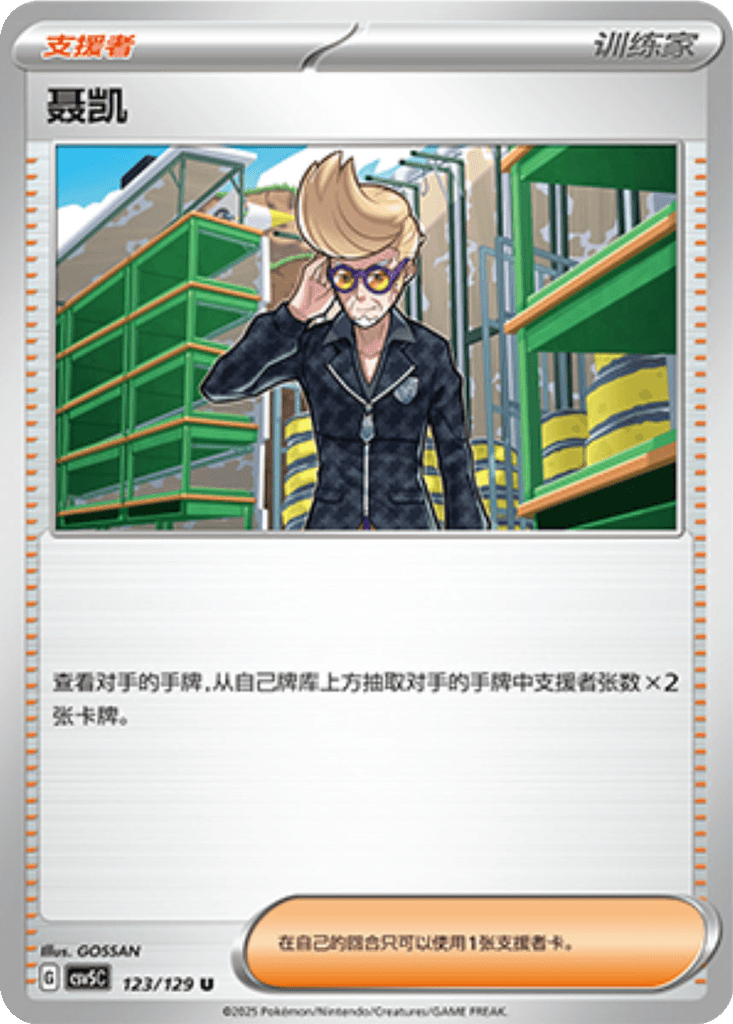 Clive