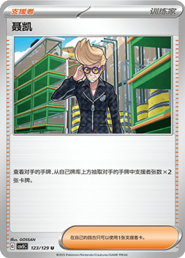 Clive