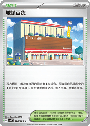 Town Store