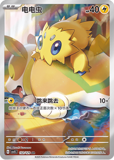 Joltik