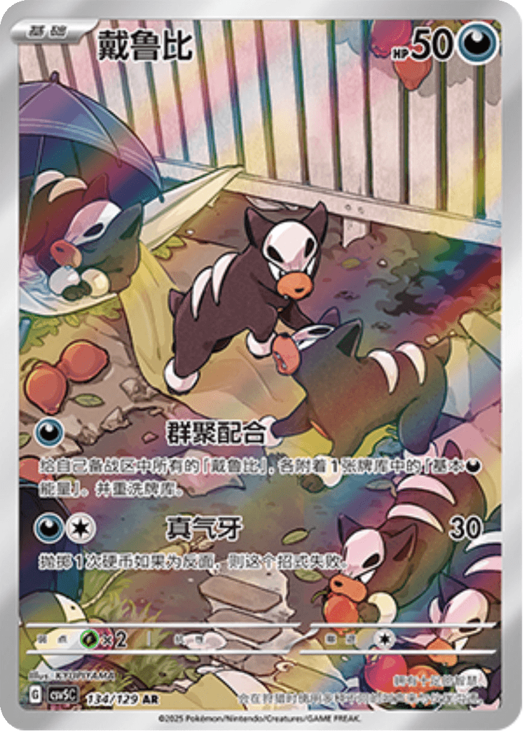 Houndour