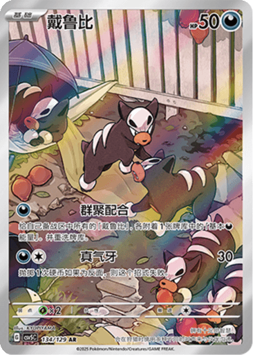 Houndour