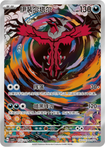 Yveltal