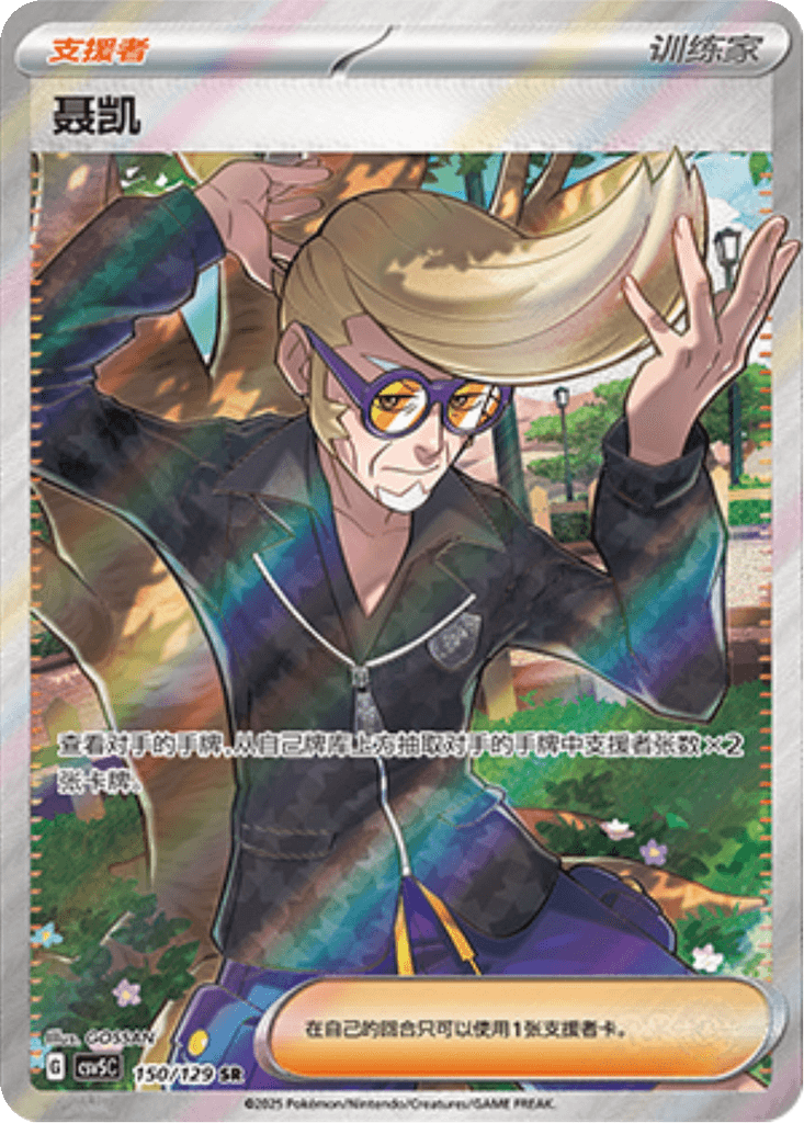 Clive