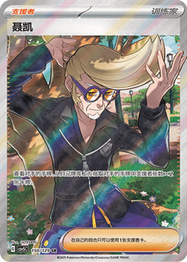Clive