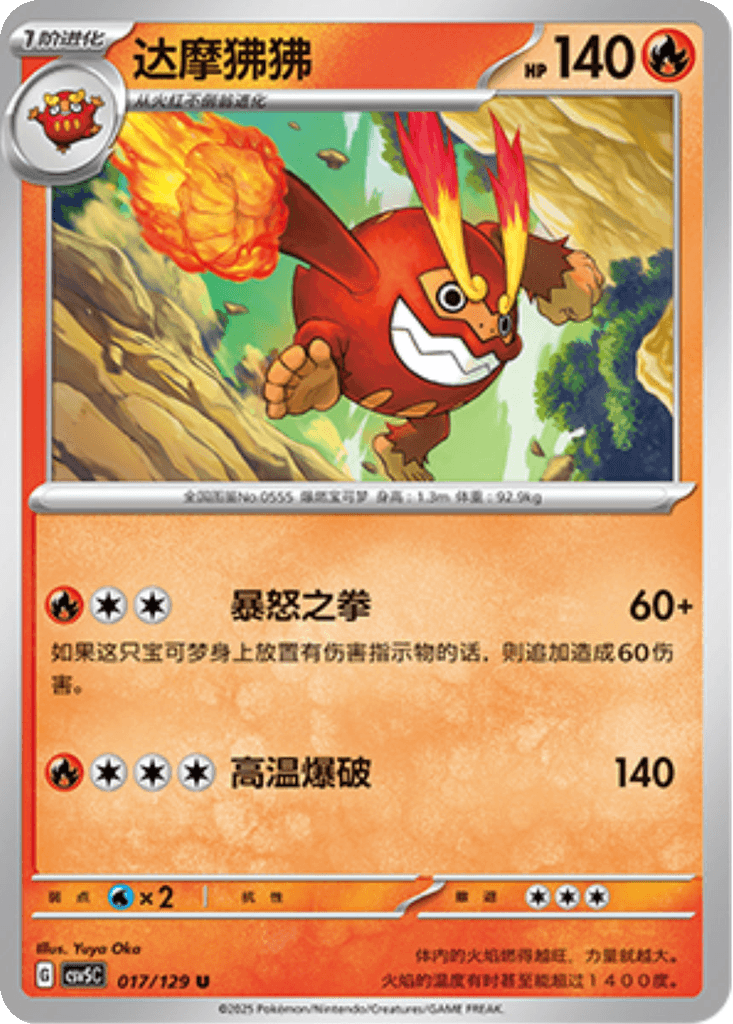 Darmanitan