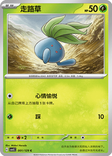 Oddish
