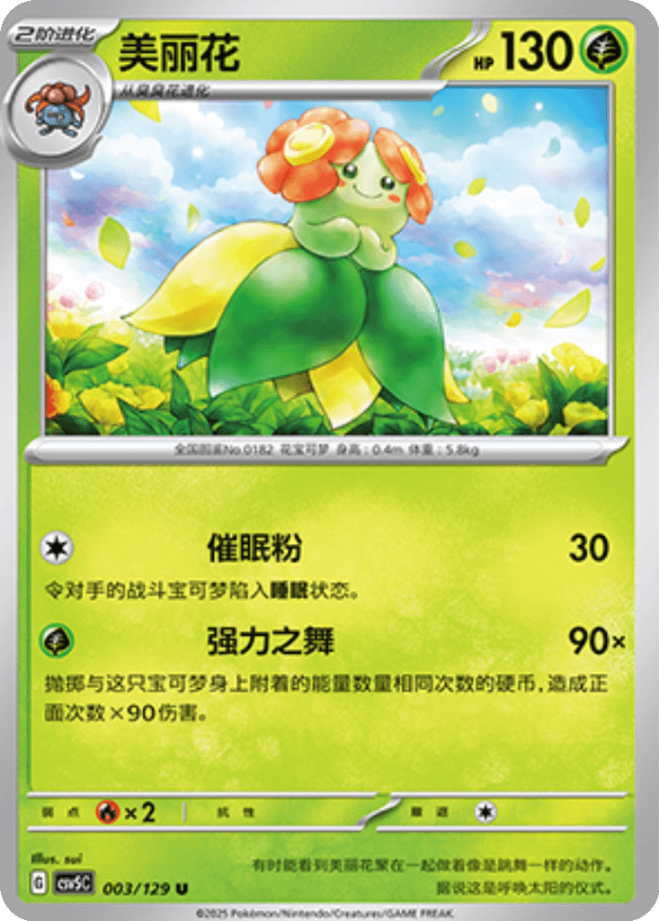 Bellossom