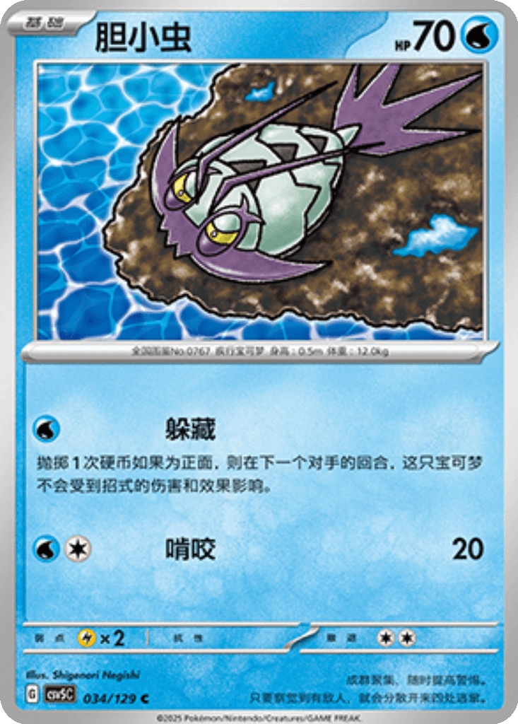 Wimpod