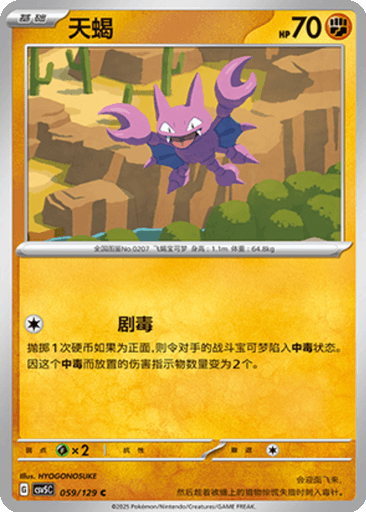 Gligar