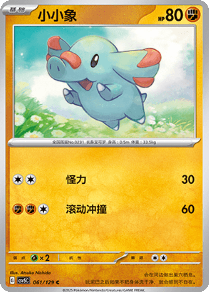 Phanpy