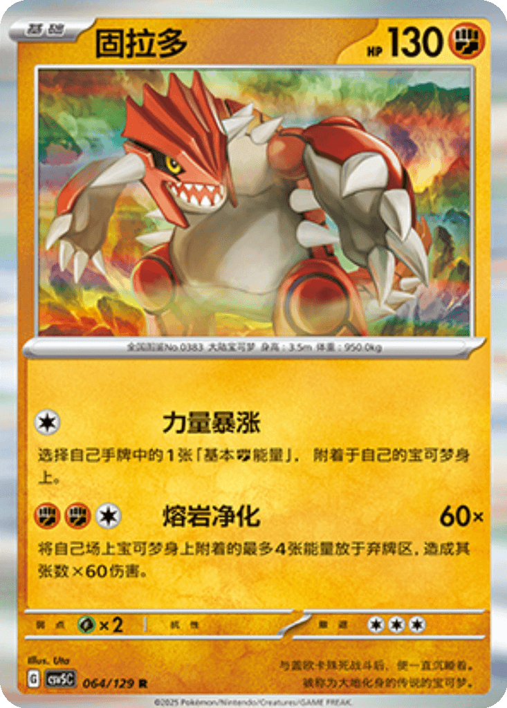 Groudon