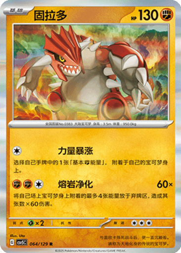 Groudon