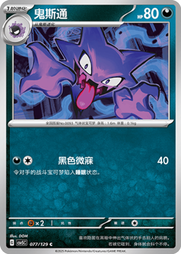 Haunter