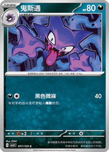 Haunter