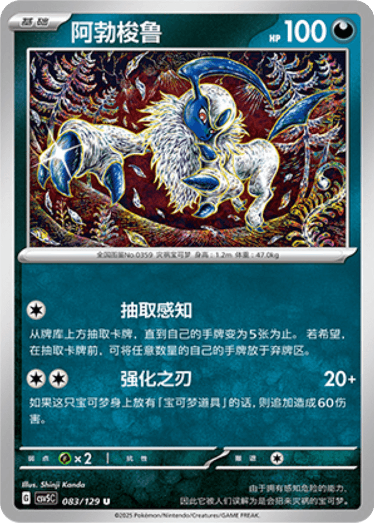 Absol