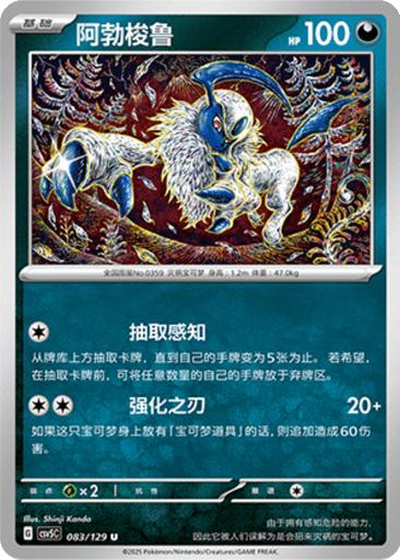 Absol