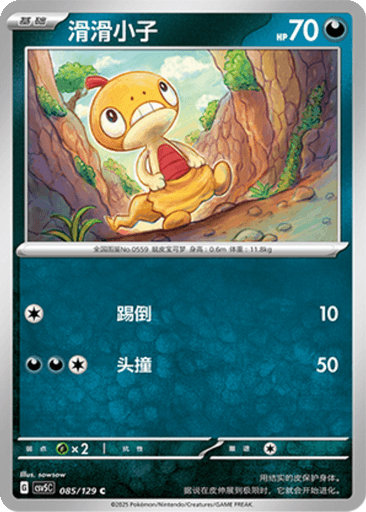 Scraggy