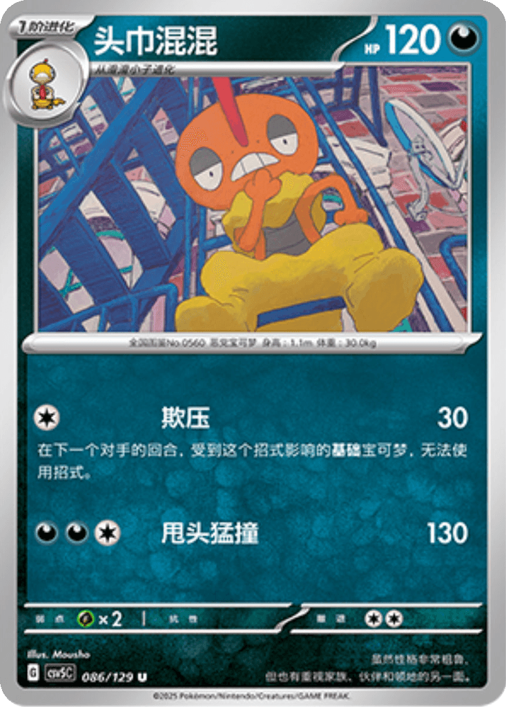 Scrafty
