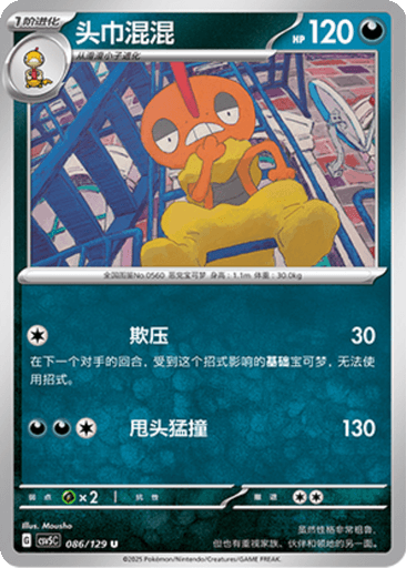 Scrafty