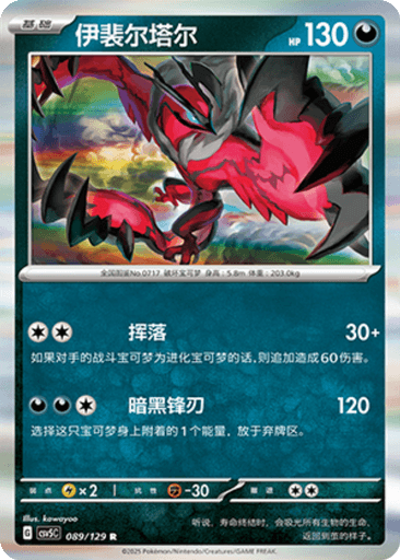 Yveltal