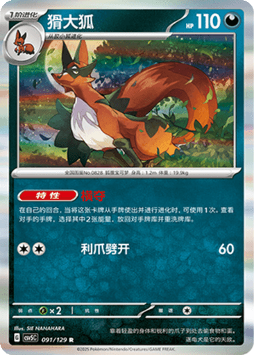 Thievul