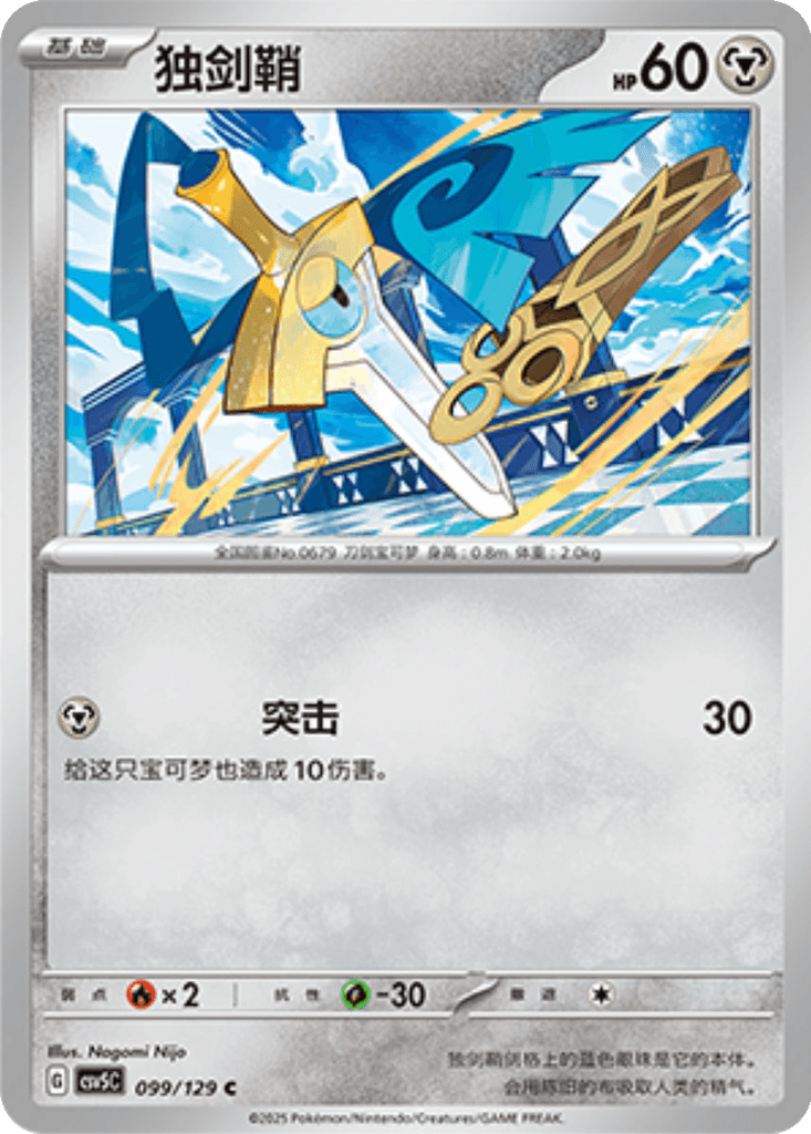 Honedge