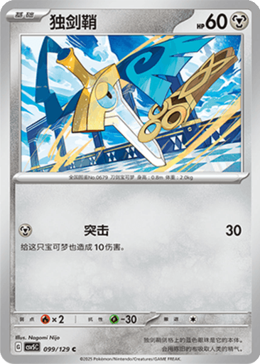 Honedge