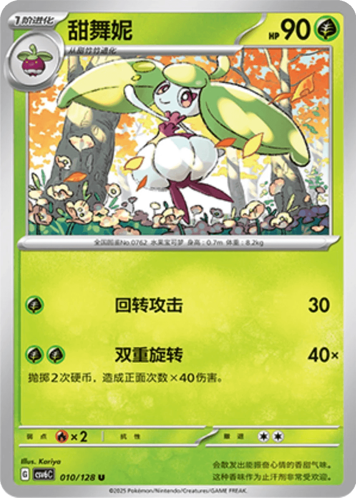 Steenee