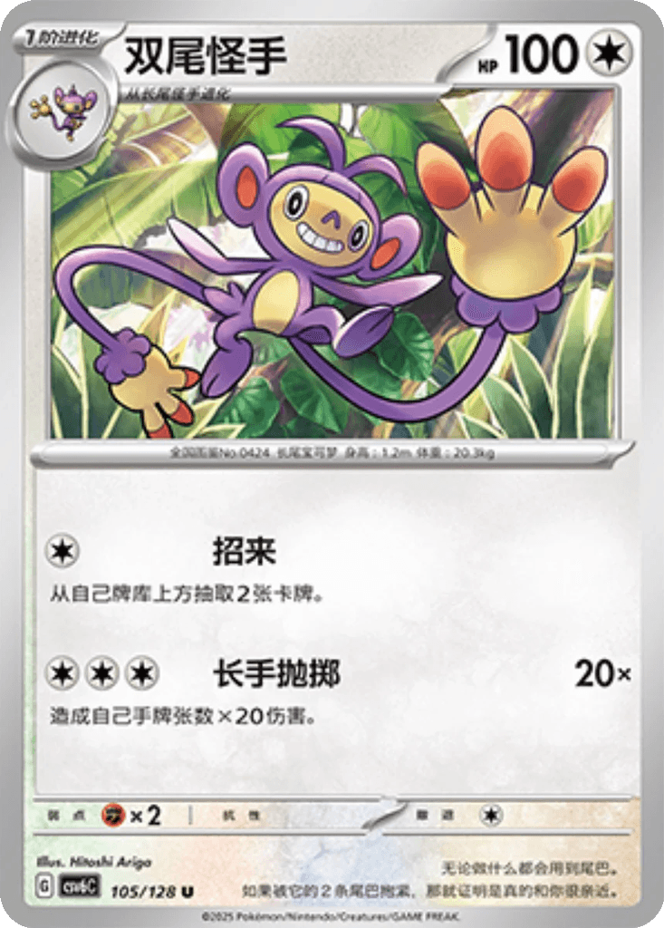 Ambipom