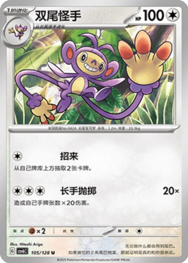 Ambipom