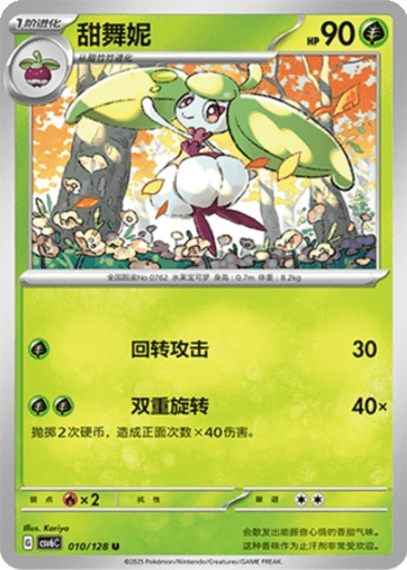 Steenee