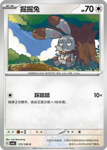 Bunnelby