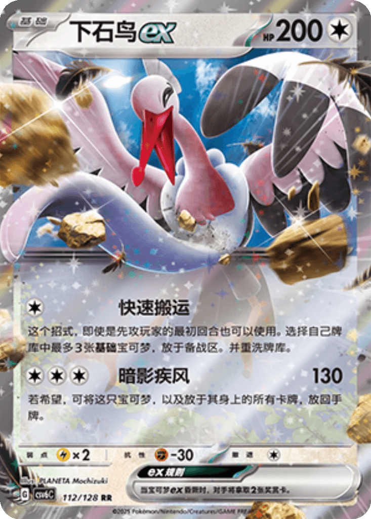 Bombirdier ex
