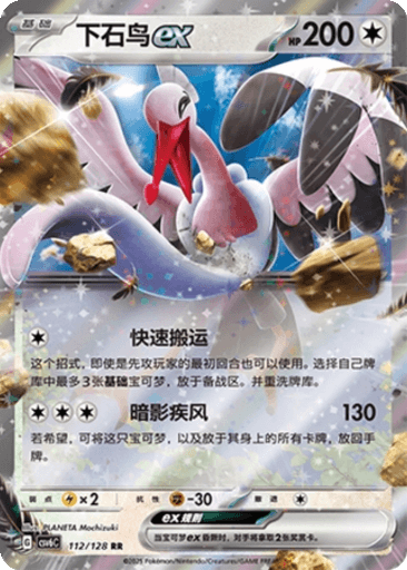 Bombirdier ex